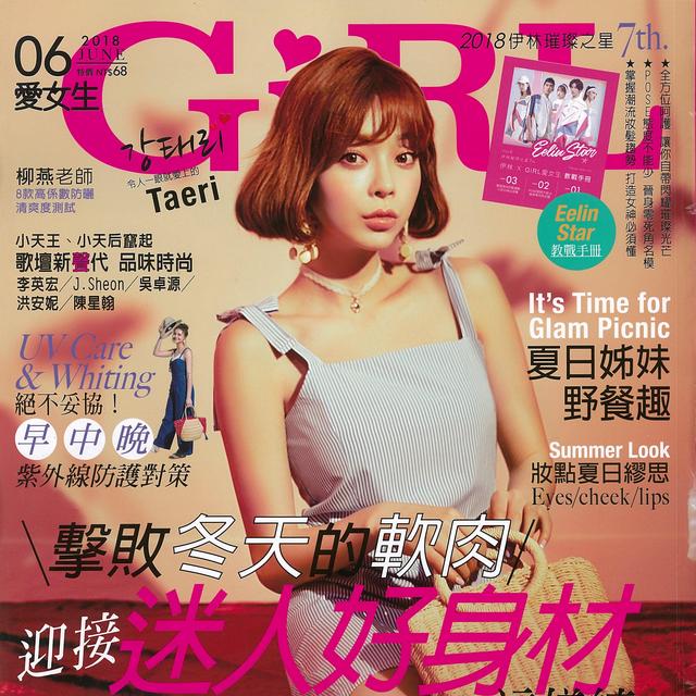 Girl愛女生 - 柳燕老師的防曬清爽度測試